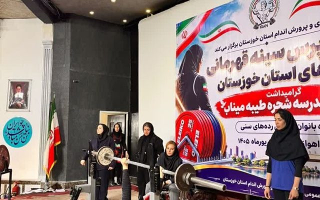 قهرمانان پرس سینه بانوان خوزستان معرفی شدند