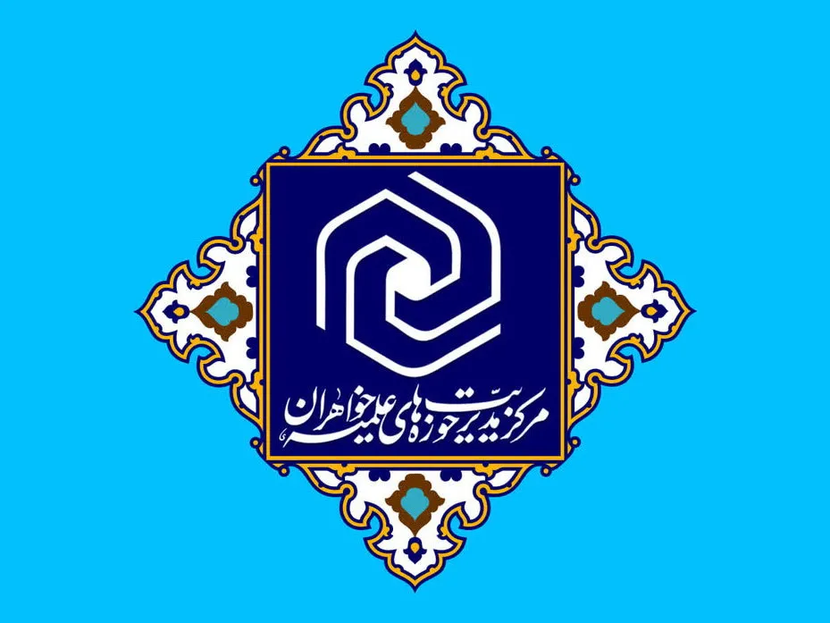 تحول در حوزه‌های علمیه خواهران؛ از آموزش سنتی تا پاسخ به نیازهای نسل زد