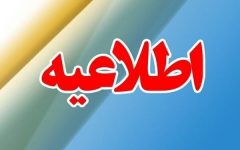 جشن شکوفه‌ها و جوانه‌های فارس یک روز زودتر برگزار می‌شود
