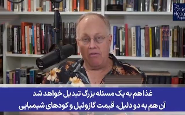 انسداد هرمز؛ تهدیدی برای اقتصاد جهان + فیلم