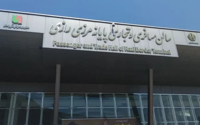 تردد در مرز رازی جریان دارد