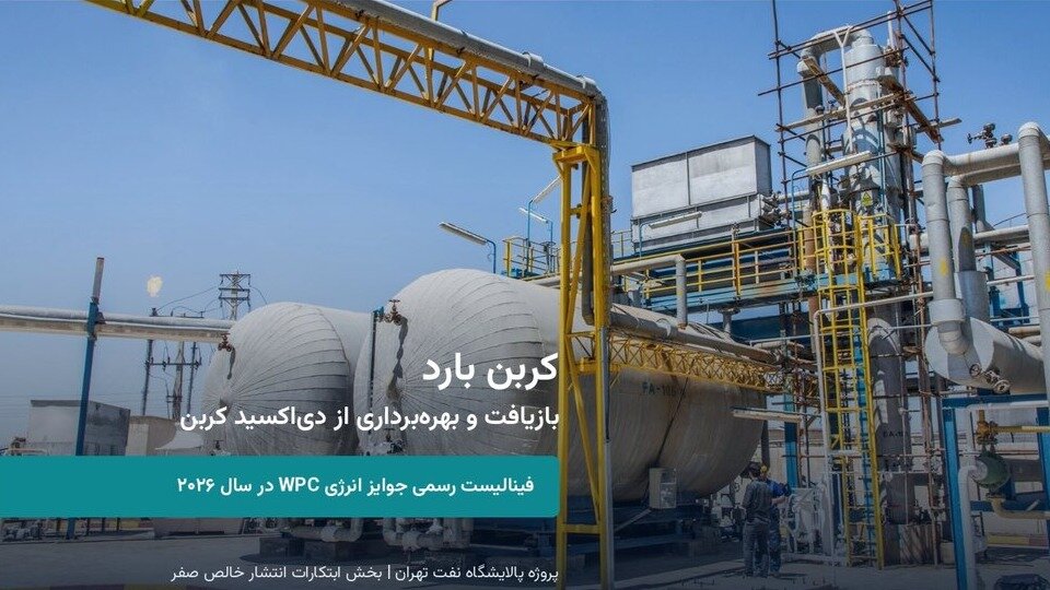 از اتلاف گاز تا خلق ارزش صنعتی