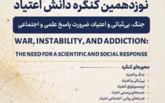 شوک بزرگ روانی، اجتماعی و اقتصادی ناشی از جنگ، زمینه ساز افزایش مصرف مواد مخدر است