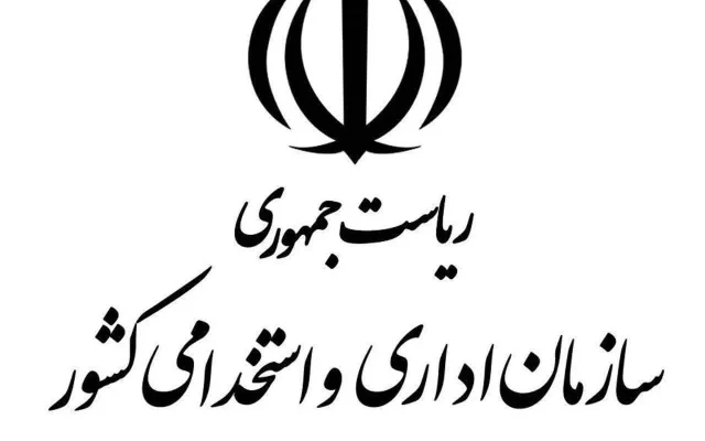 ابلاغ بخشنامه آغاز فاز اجرایی ساماندهی نیروهای شرکتی