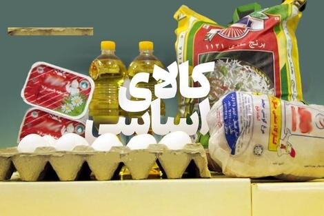 اعتراض کاربران به گرانی کالاهای اساسی/باز هم ارز را تک‌نرخی کنید/کالابرگ پوچ شده، درآمدها ریالی است مخارج دلاری!