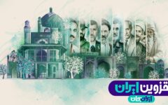 رضایت ۸۵ درصد مخاطبان از رویداد «ایران جان» در قزوین