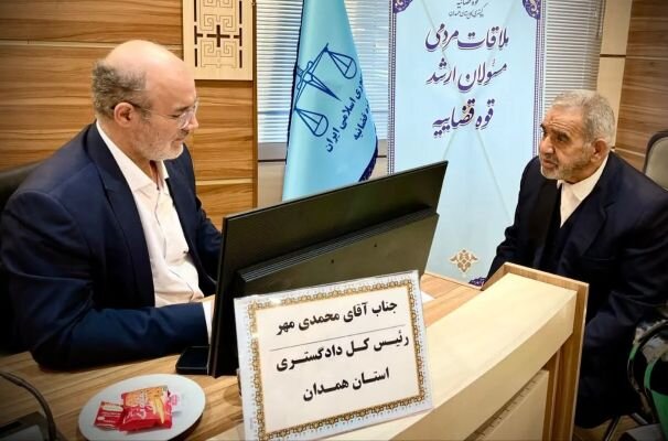 رئیس کل دادگستری همدان به مشکلات ۱۱۸ نفر از شهروندان رسیدگی کرد