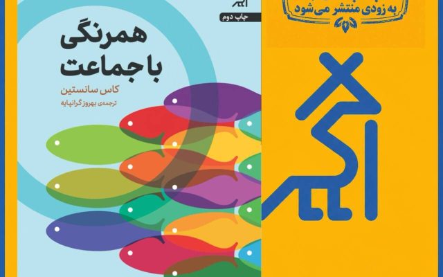 چگونه عضو فرقه می‌شویم؟
