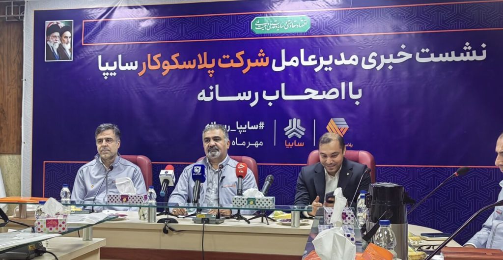 پلاسکوکار سایپا به سمت داخلیسازی مواد اولیه رفت/ صرفهجویی ۲۰۰ میلیارد تومانی در ۶ ماه