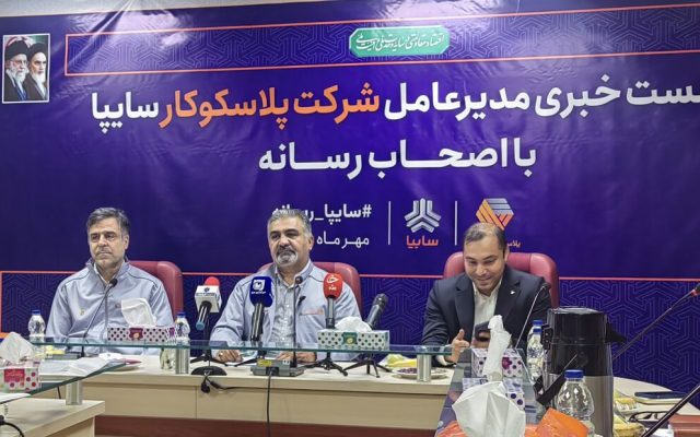 پلاسکوکار سایپا به سمت داخلی‌سازی مواد اولیه رفت/ صرفه‌جویی ۲۰۰ میلیارد تومانی در ۶ ماه