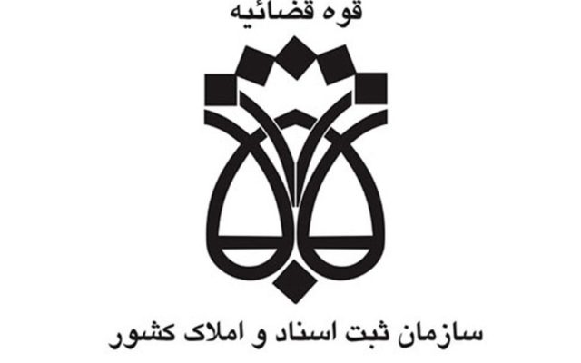 سخنگوی سازمان ثبت تشریح کرد؛ جزئیات سنددار شدن املاک فاقد سابقه ثبتی