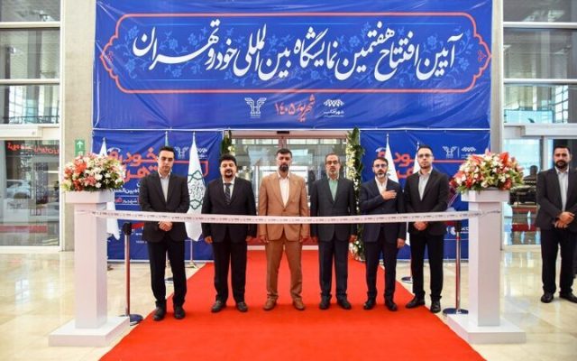 افتتاح هفتمین نمایشگاه خودرو در شهر آفتاب