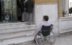 آغاز ثبت‌نام آزمون استخدامی اختصاصی افراد دارای معلولیت در ۳۲ دستگاه اجرایی