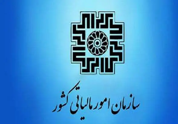 شرایط معافیت از صدور صورتحساب الکترونیکی نوع اول و دوم