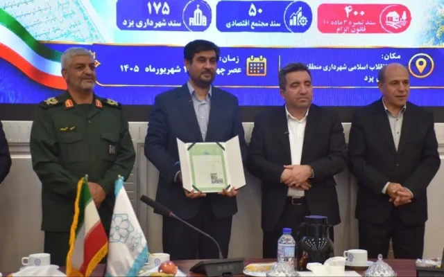 ساختمان شهرداری و باغ ملی یزد سنددار شد؛ صیانت از هویت شهری و املاک عمومی