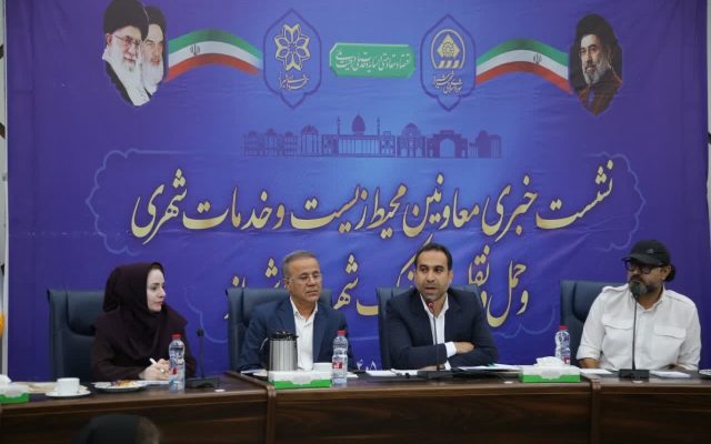 شیراز میزبان مدیران شهری سراسر کشور/گشایش ۲نمایشگاه تخصصی