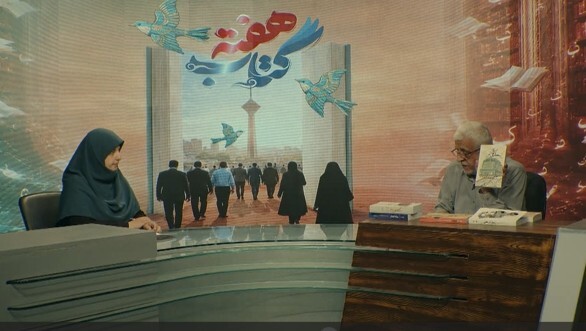 کتابی جدید با موضوع زندگی رهبر شهید