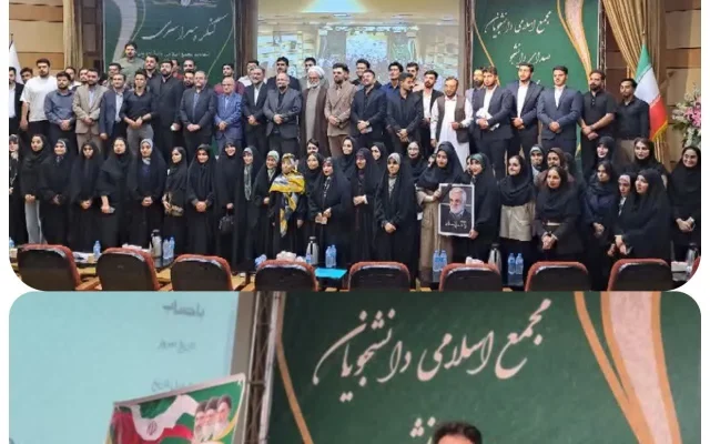دانشجوی دانشگاه آزاد کازرون عضو شورای مرکزی اتحادیه مجمع اسلامی دانشجویان کشور شد