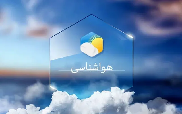 پیش بینی هوای خوزستان و اهواز؛ یکشنبه ۲۹ شهریور ۱۴۰۵/ هوا خنک تر می شود