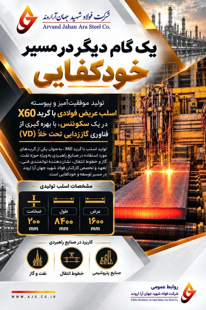 یکگام دیگر در مسیر خودکفایی