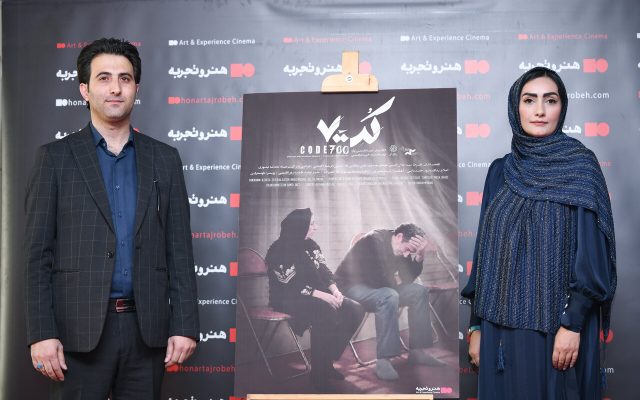 آغاز اکران «کد ۷۰۰»؛ پدر و مادری چشم‌انتظار پیکر پسرشان