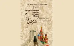 ارکستر موسیقی ملی ایران در مسکو و کازان اجرا می‌کند
