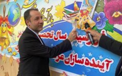 **طنین زنگ مهر و آغاز سال تحصیلی مدارس ایرانیان در دوحه قطر
