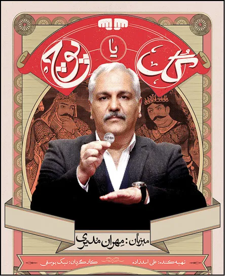 «شاه‌گل» قمارخانه‌ای برای تحریف تاریخ قاجار!