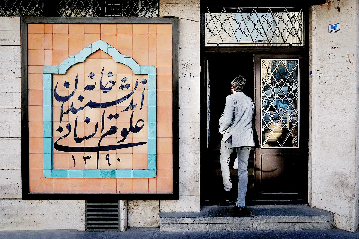 خانه‌های بی‌کارنامه