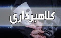 هشدار پلیس/حساب‌تان ممکن است یک‌شبه مسدود شود!