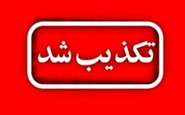 انفجار در شرکت آلومینیوم اراک صحت دارد؟
