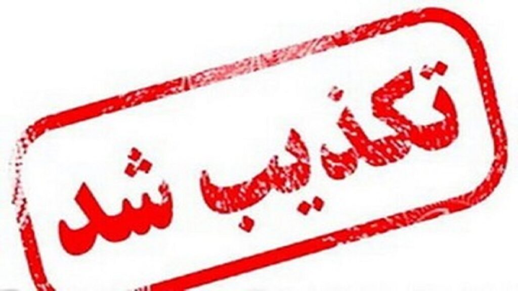 تکذیب مرگ دانشجو کرمانشاهی بر‌اثر طاعون