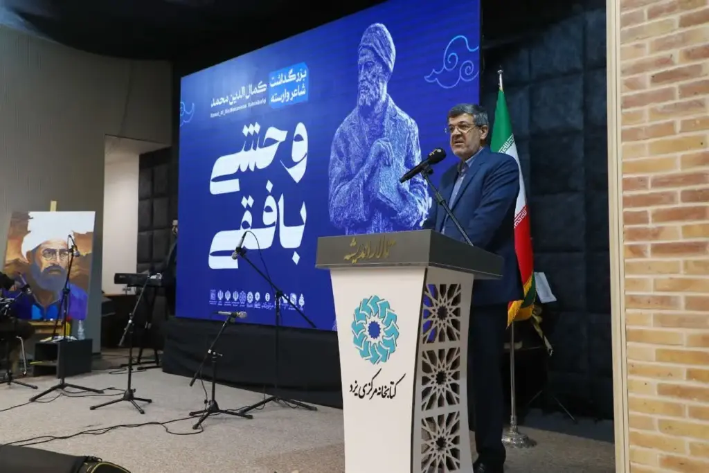 استاندار یزد: اشعار وحشی بافقی، درسی بزرگ برای زندگی آیندگان است