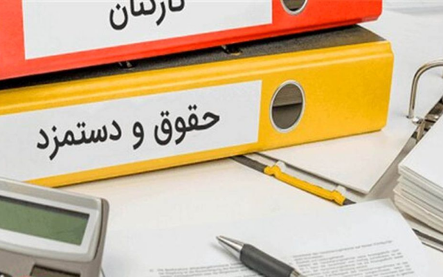 ضرورت افزایش حقوق کارمندان و حقوق‌بگیران در نیمه دوم سال