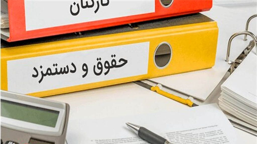 ضرورت افزایش حقوق کارمندان و حقوق‌بگیران در نیمه دوم سال
