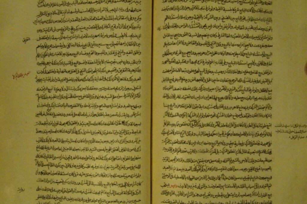 نسخه خطی یک کتاب فقهی با قدمت بیش از ۶ قرن در مشهد رونمایی شد