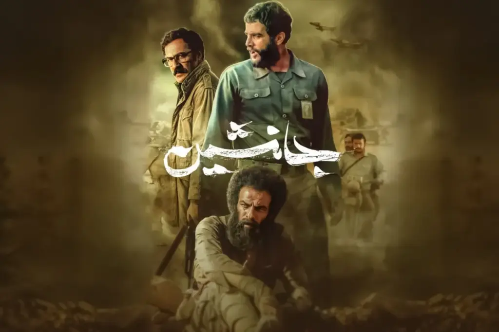 شامحمدی: ابتدا با حضور آرمان درویش مخالف بودم/ اغراق و تخیل را از واقعیت جنگ کنار گذاشتیم