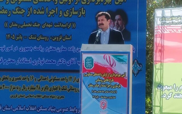 بازسازی ۱۲۰۰ نقطه روستایی آسیب‌دیده کشور تا سه ماه آینده تکمیل می‌شود