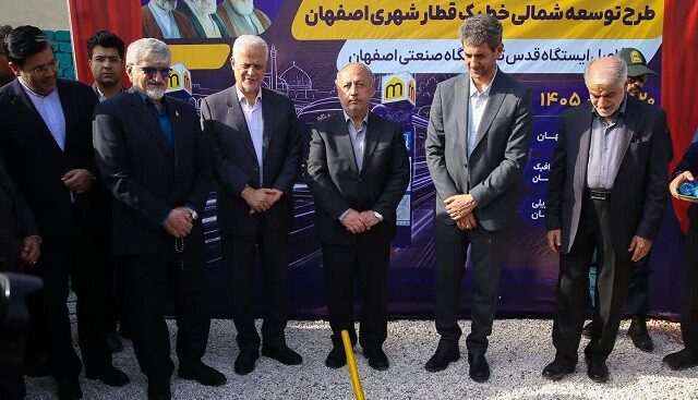 آغاز عملیات مسیر متمایز ایستگاه قدس تا دانشگاه صنعتی اصفهان