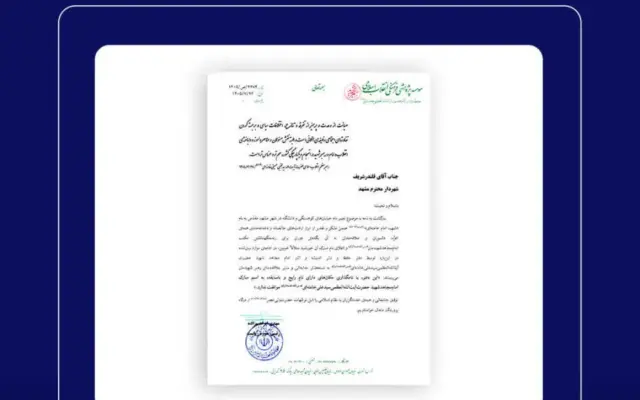 مخالفت دفتر حفظ و نشر آثار رهبر شهید انقلاب با تغییر نام اماکن باسابقه به نام امام شهید