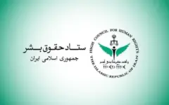 بیانیه ستاد حقوق بشر درباره ضرورت رعایت حقوق بنیادین شهروندان در جریان اعتراض‌های اخیر ایتالیا
