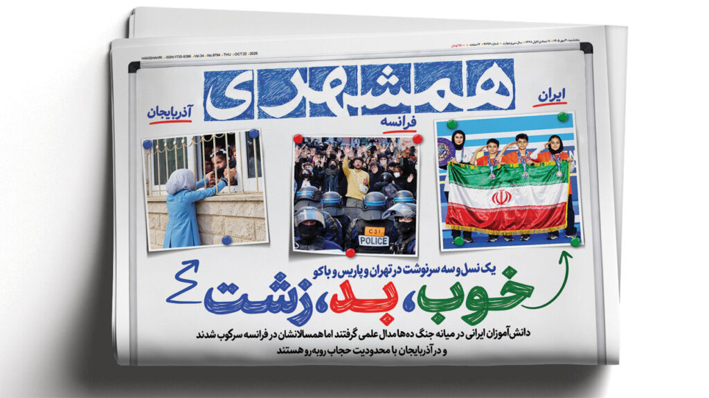 جشن عروسی در صحنه جرم! | خوب، بد، زشت | پیش‌بینی اقتصادی برای پایان جنگ
