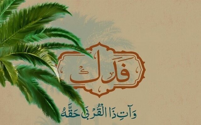 فدک چه پرسشی درباره نفت، قدرت و عدالت اقتصادی پیش روی ما می‌گذارد؟