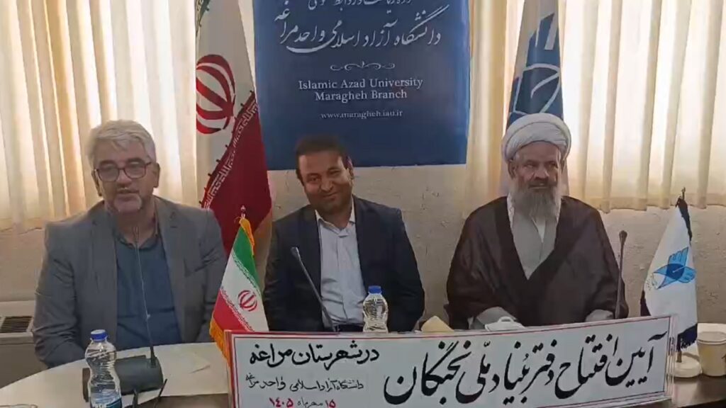 افتتاح دفتر بنیاد ملی نخبگان آذربایجان شرقی در مراغه