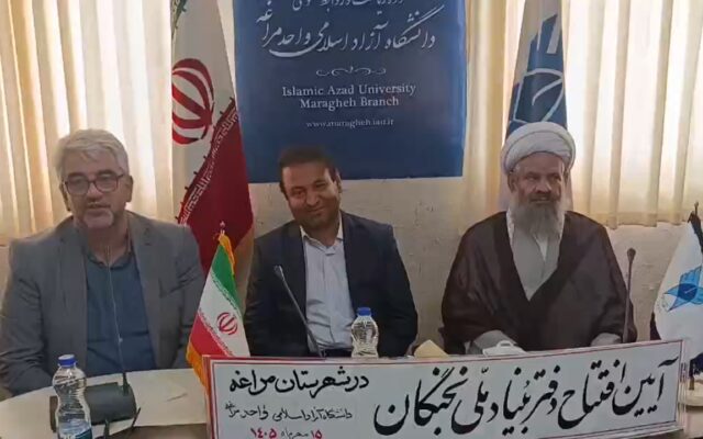افتتاح دفتر بنیاد ملی نخبگان آذربایجان شرقی در مراغه