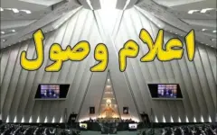 اعلام وصول سه سوال از عراقچی