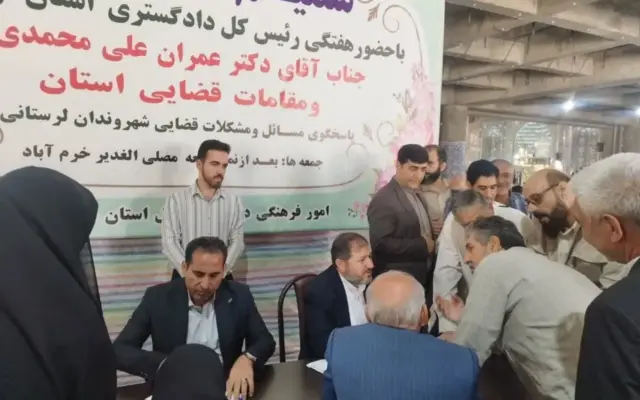 تداوم نهضت خدمت‌رسانی قضایی در لرستان؛ برپایی «میز خدمت» در مصلی‌های نماز جمعه سراسر استان