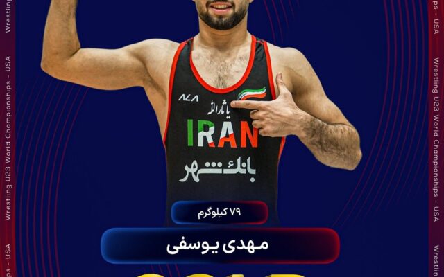 پسرهای ایران در دل آمریکا قهرمان جهان شدند؛ دبل طلایی کشتی ایران | دور افتخار مهدی یوسفی + فیلم