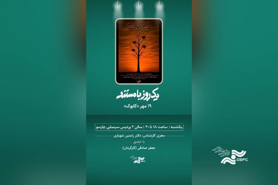 هومن برق‌نورد، محمد نادری، رویا میرعلمی، محمدرضا هدایتی و... در شبکه سه/ تیزر سریال «نسخه آزمایشی»