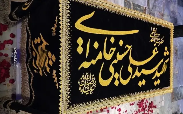آیین‌نامه ضوابط نامگذاری‌های مرتبط با رهبر شهید و خانواده ایشان ابلاغ شد